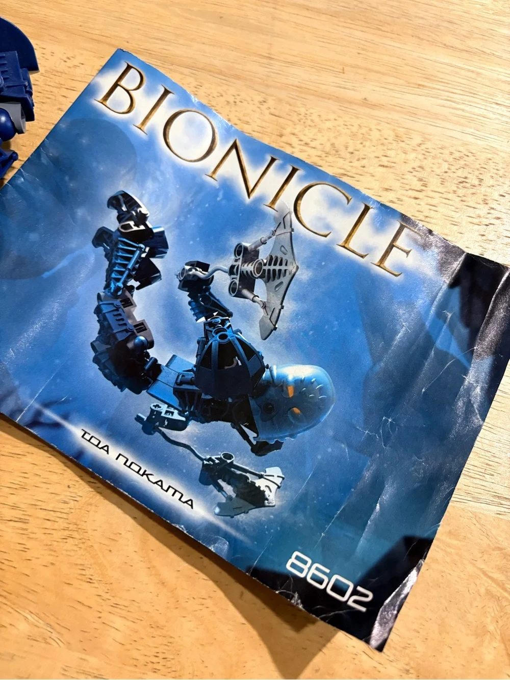 LEGO BIONICLE Toa Metru Nokama 8602 (2004) – Vintage Figure